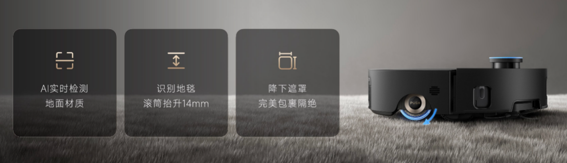 首创“0打湿滚筒遮罩”,追觅扫地机终结地毯清洁难题