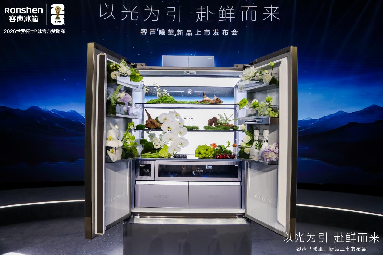 将星河私藏于厨房：容声『曦望』引领高阶“臻养”生活方式