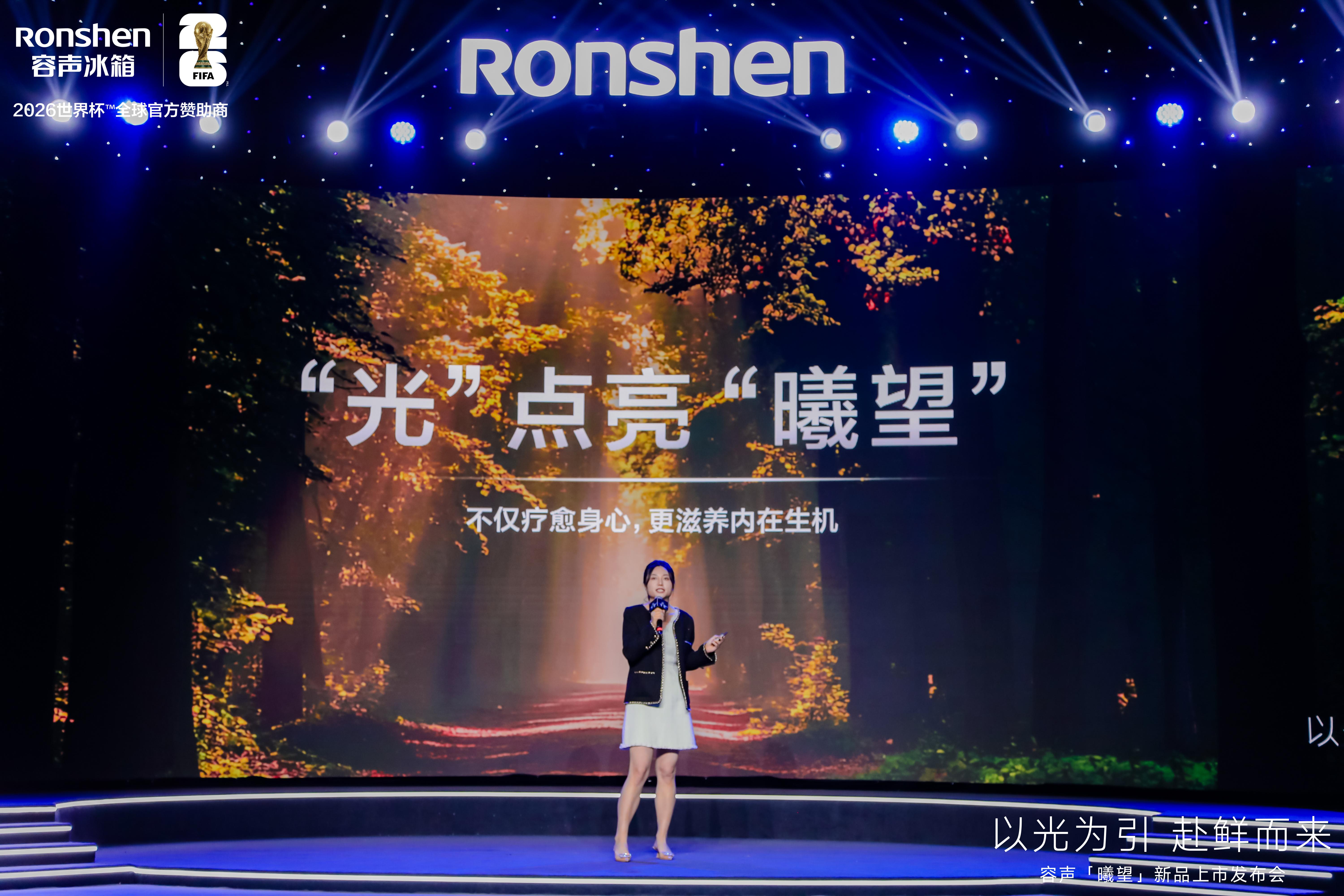 不止养鲜，更养心：容声『曦望』重新定义高端家电价值