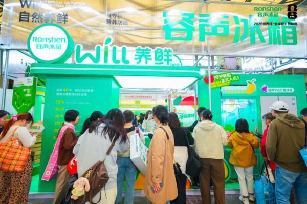 容声冰箱跨界亮相果蔬展，以WILL自然养鲜技术守护原产地“本味”